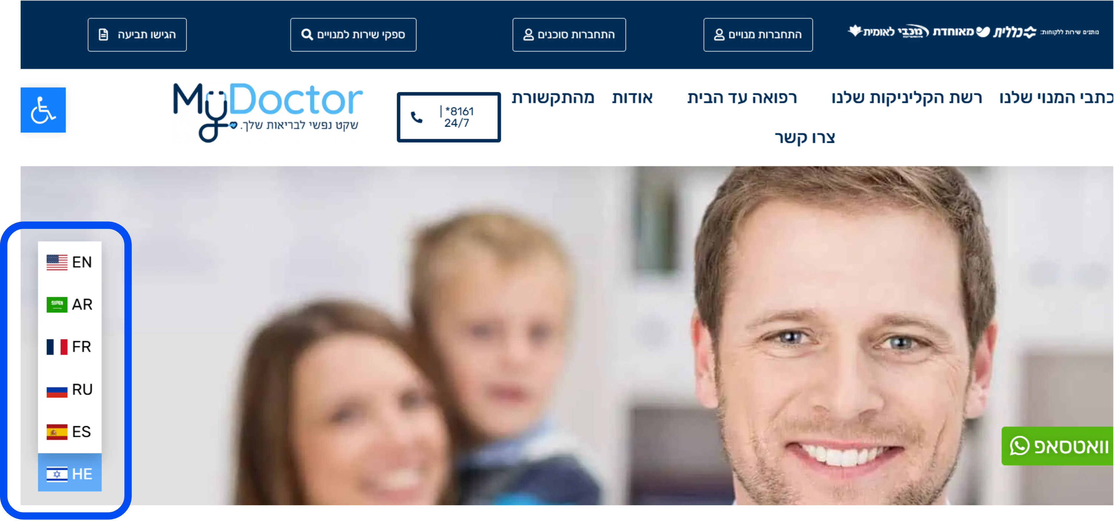 MultiLipi website language switcher toggle on MyDoctor website to optimize SEO